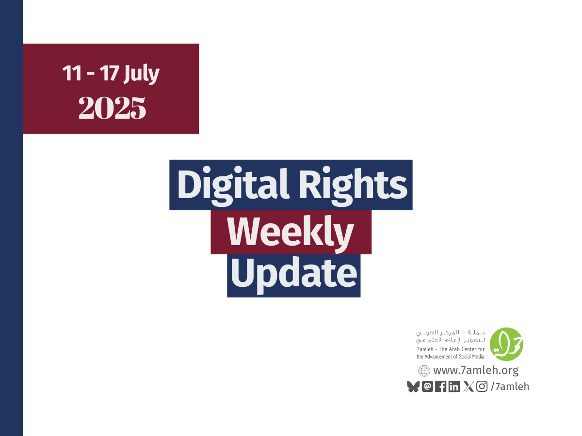 Digital Rights Weekly Update: 11 - 17 July